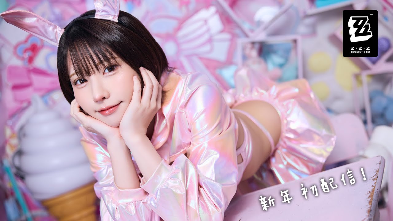 2026年、初めての配信は…