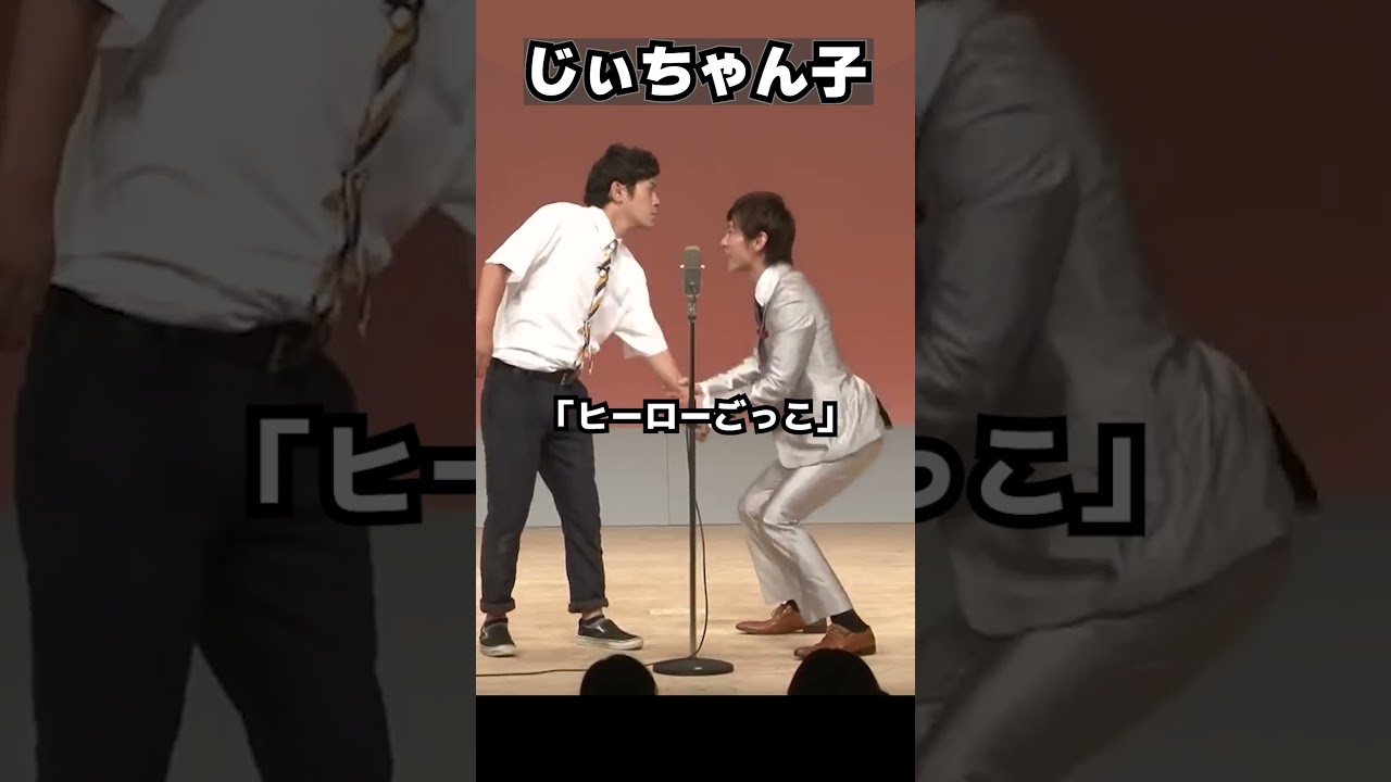 「肘祭り➜じぃちゃん子①」 #流れ星 #肘神様 #shorts