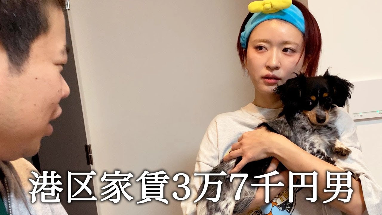 平成フラミンゴNICOさんと愛犬のｻﾁｺさんに翻弄される港区家賃3万7千円男