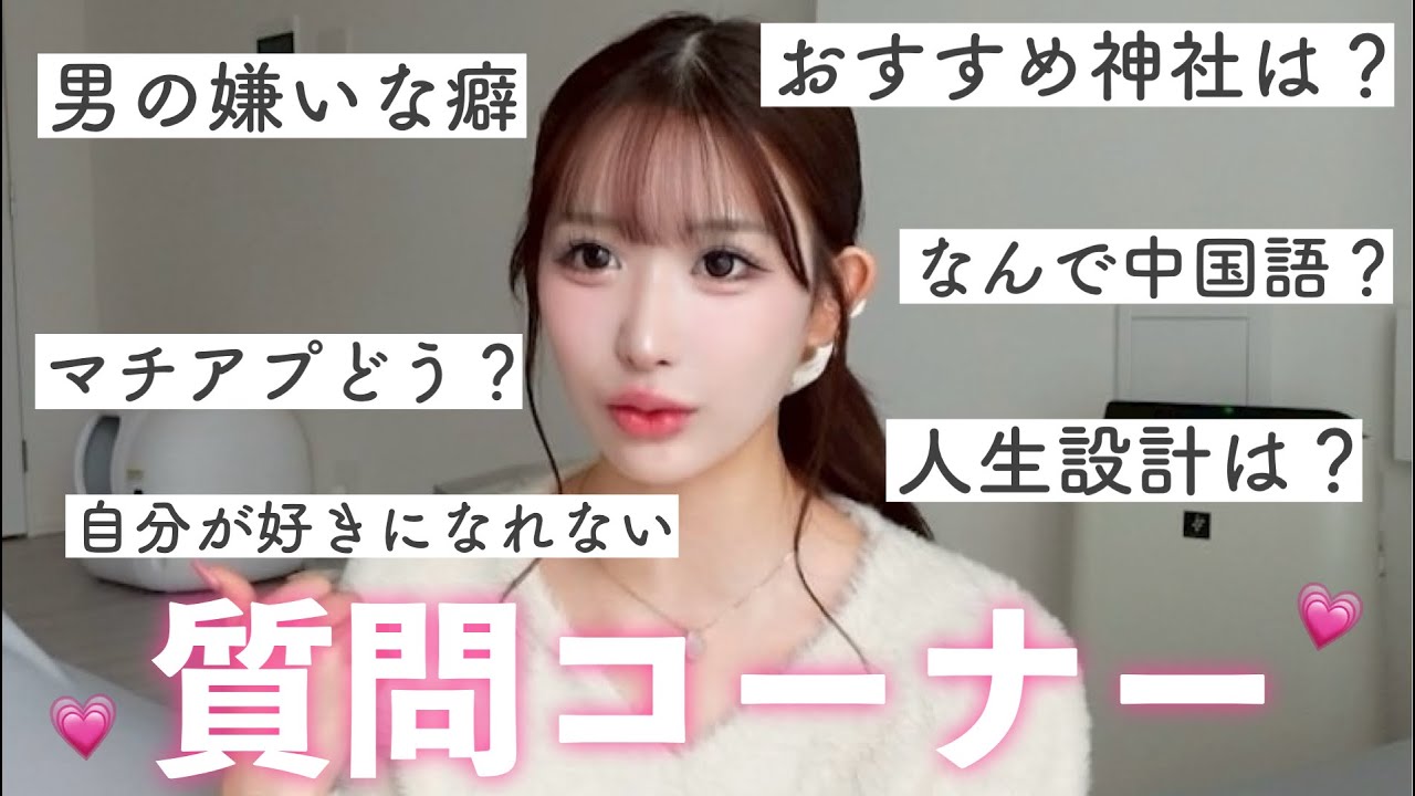 【NG無し質問】結婚は？子供は？2026年最新の伊藤桃々をお伝えします♡