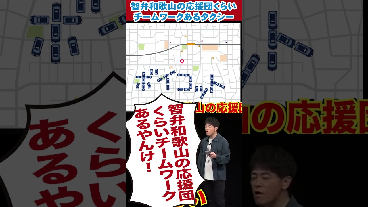 タクシーが来ない!どうする?#陣内智則 #ネタジン #タクシー配車アプリ #shorts