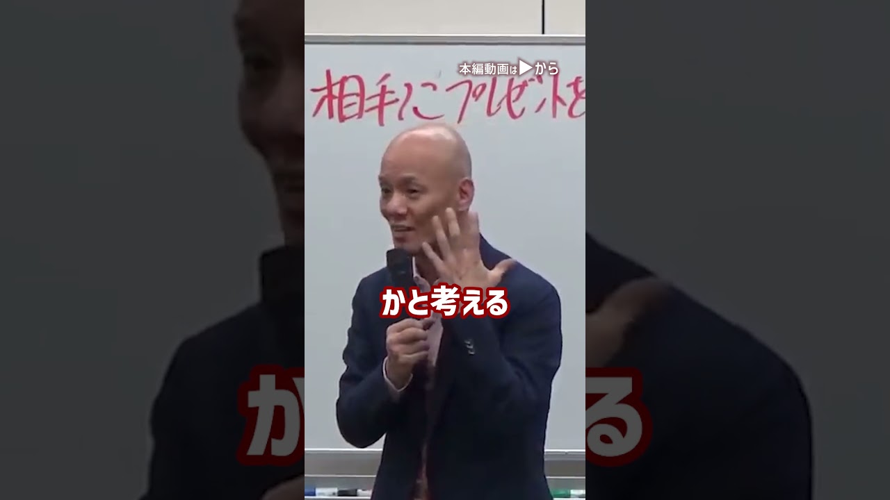人を動かす｢伝え方｣には鉄則があった ～伝わらないのは､100％自分が悪い～_01#Shorts #かもがしらよしひと #ビジネス #話し方が上手くなる方法