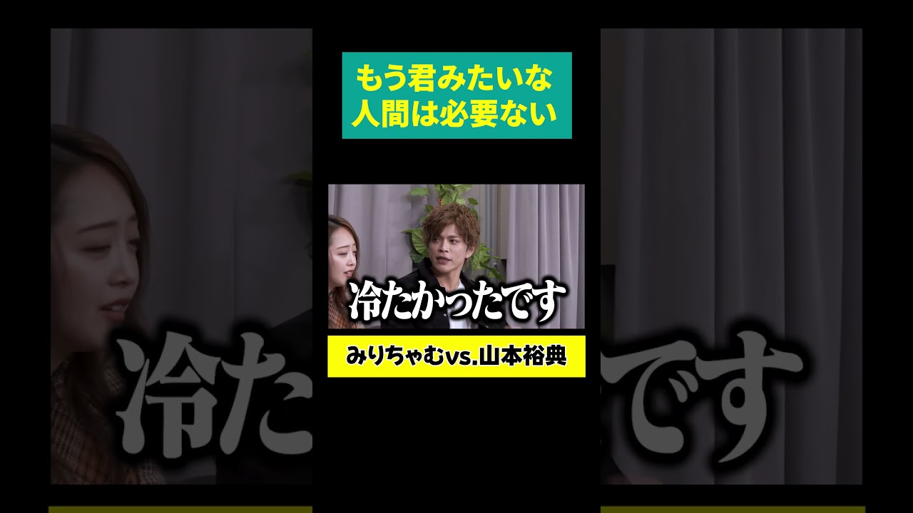 【世間の声】もう君みたいな人間は必要ない