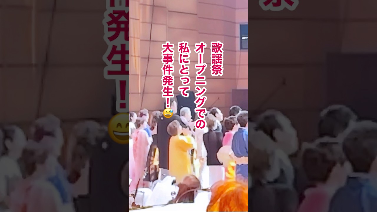 歌謡祭での出来事！大事件だぁ！🤣