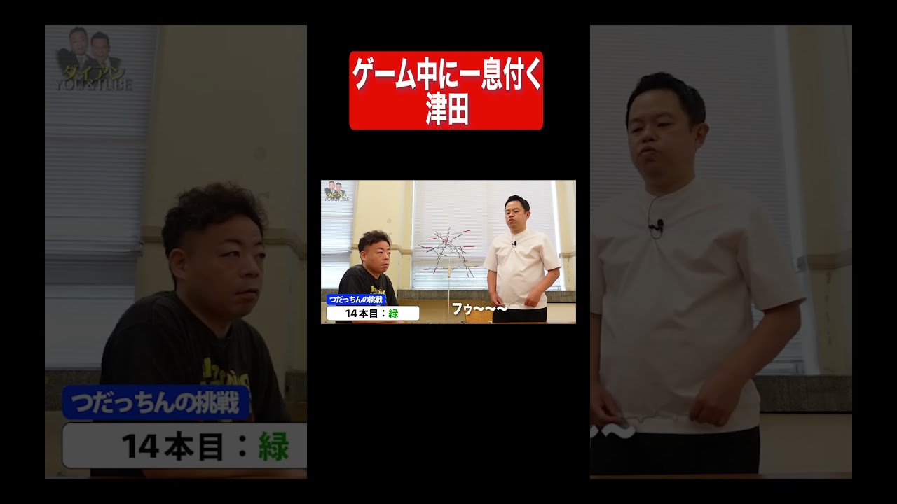 ふぅ〜      くさっ