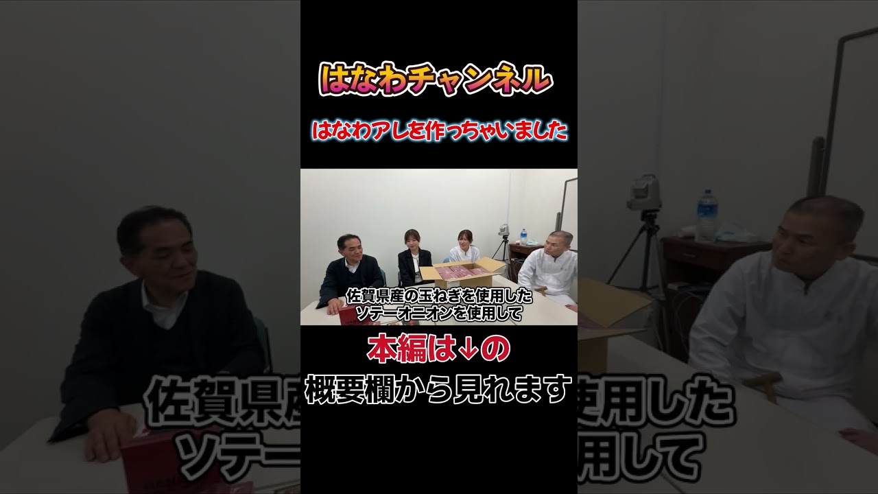 【佐賀づくし🔥】佐賀牛ゴロゴロ！地元愛あふれるオリジナルカレーが完成🎉 #HANAWAROCKCURRY #佐賀牛 #はなわ
