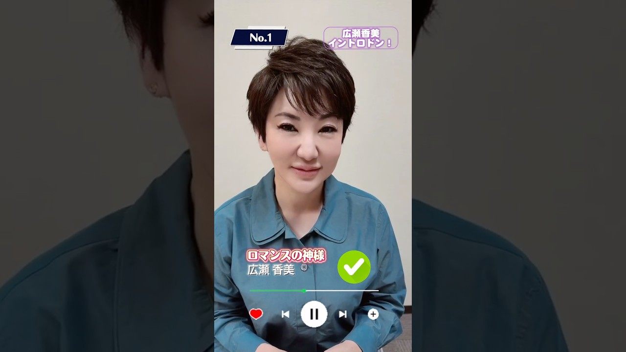 広瀬香美イントロドン‼️#shorts