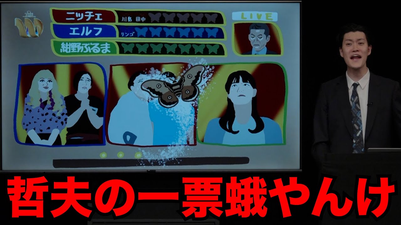 粗品「フリップネタ６２」／単独公演『電池の切れかけた蟹』より(2025.12.24)