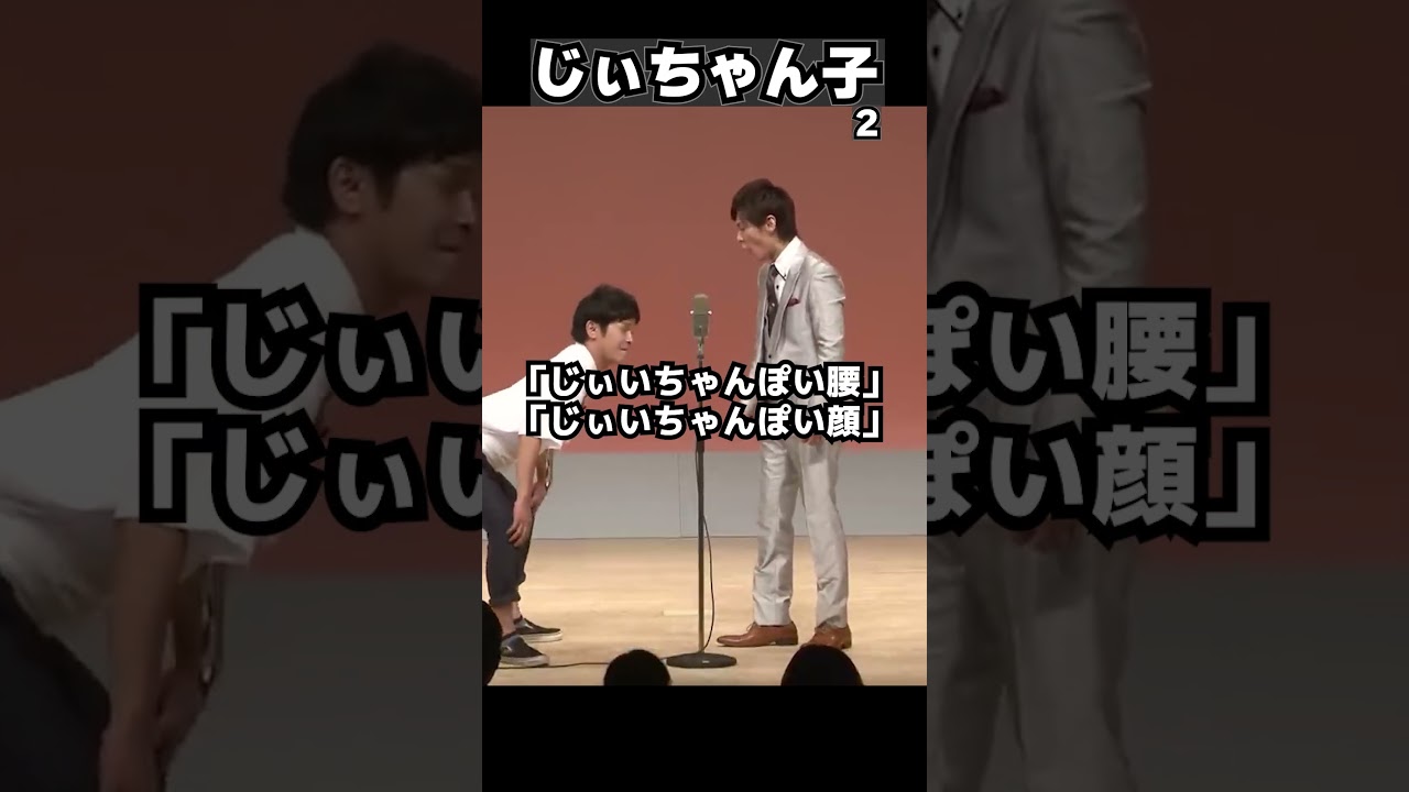 「肘祭り➜じぃちゃん子②」 #流れ星 #肘神様 #shorts