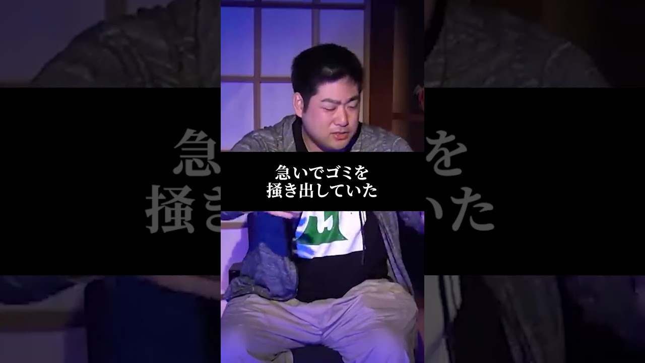 【切り抜き】フルはこちらをタップ☝️初【ゴミ焼却場の闇】 辞職した理由がヤバイ怪談の街 青森から刺客”青森マン登場!!!!「名前が特徴的怪談師２本立て怪談ノンストップくそ&シガーさん