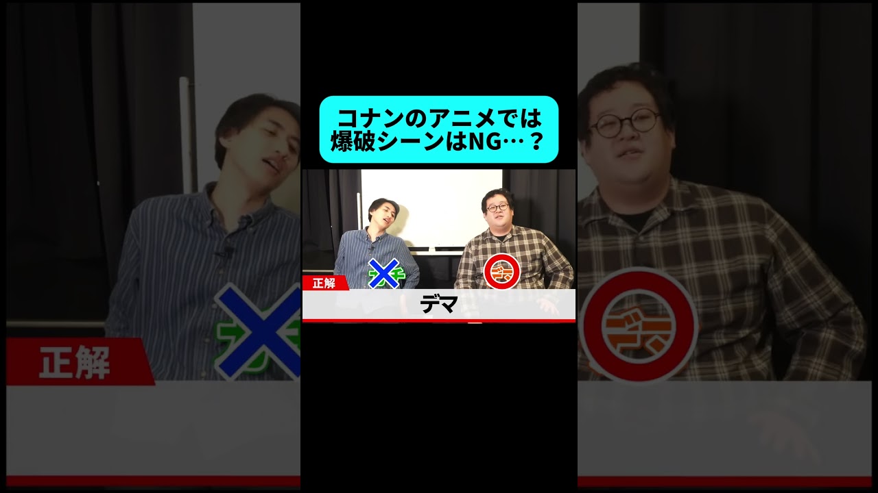 コナンの有名な都市伝説、ウソ?ホント? #shorts