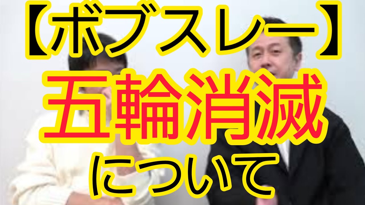 【ボブスレー日本代表】五輪出場権消滅について