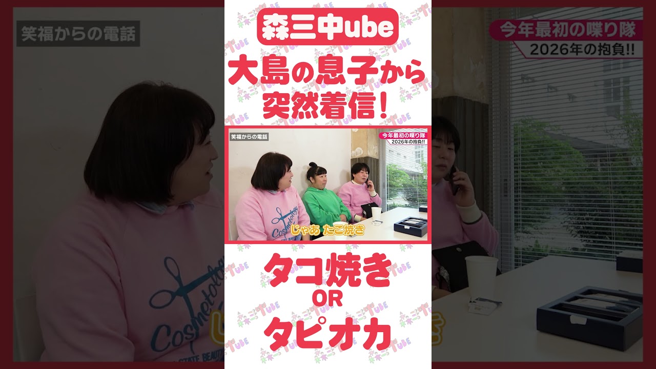 【大島の息子から突然の電話が…】森三中がおやつを食べながらまったりトーク！40代のリアルトーク！【喋り隊】【作業用にどうぞ！】