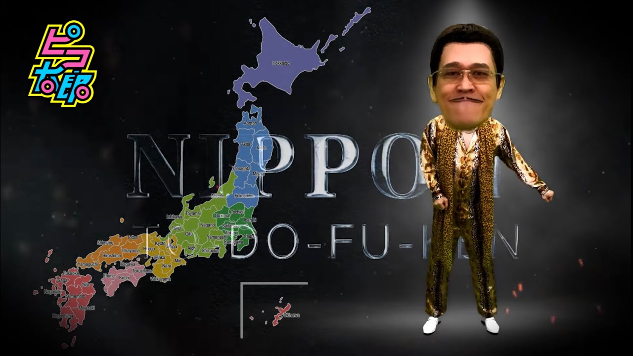 TO-DO-FU-KEN!（Opening Song）/ PIKOTARO(ピコ太郎)