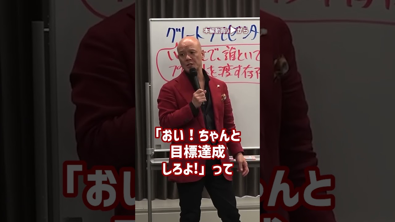 好かれない人に共通しているNGなコミュニケーション【要注意】_01#Shorts