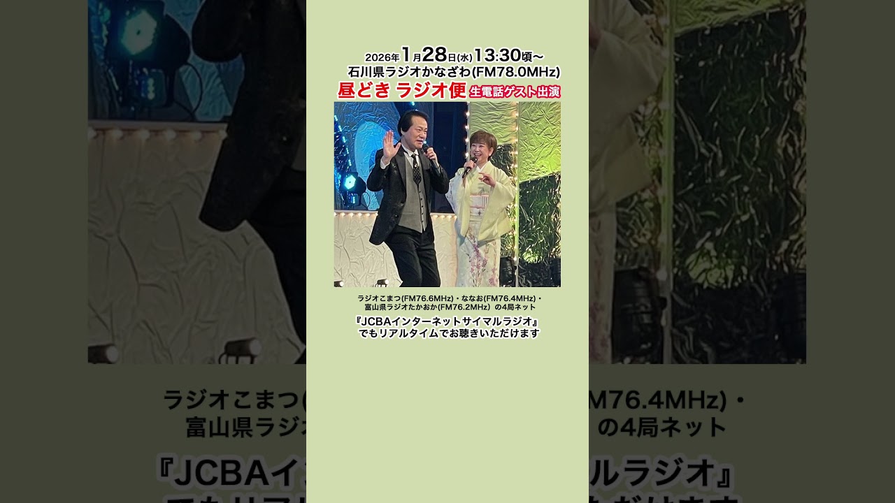 ラジオ生放送出演のお知らせでございます💖