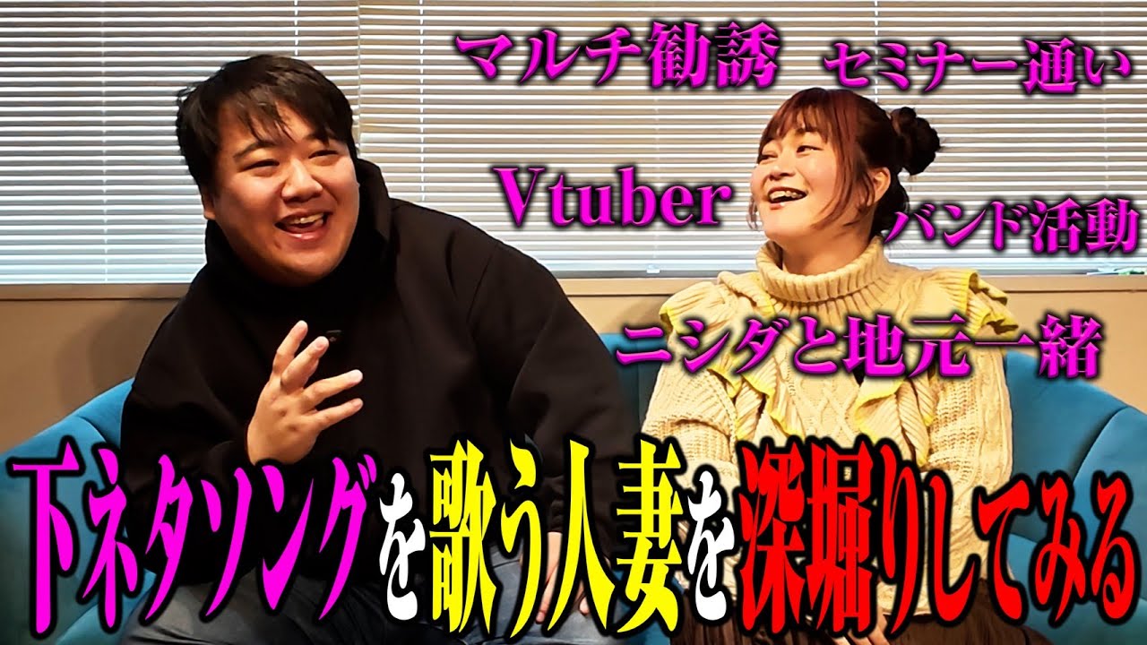 【半生】この人妻はなぜ下品な歌を歌うことになったのか