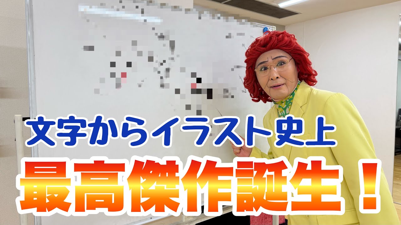 午年なので「う」「ま」の文字からドラゴンボールのイラストにしてみる