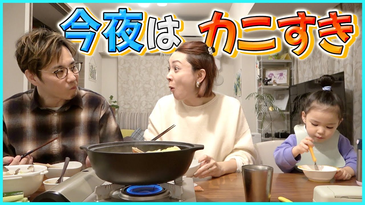 【晩御飯】カニを前にすると人は黙る！？旨味が凝縮した鍋と至福の雑炊！