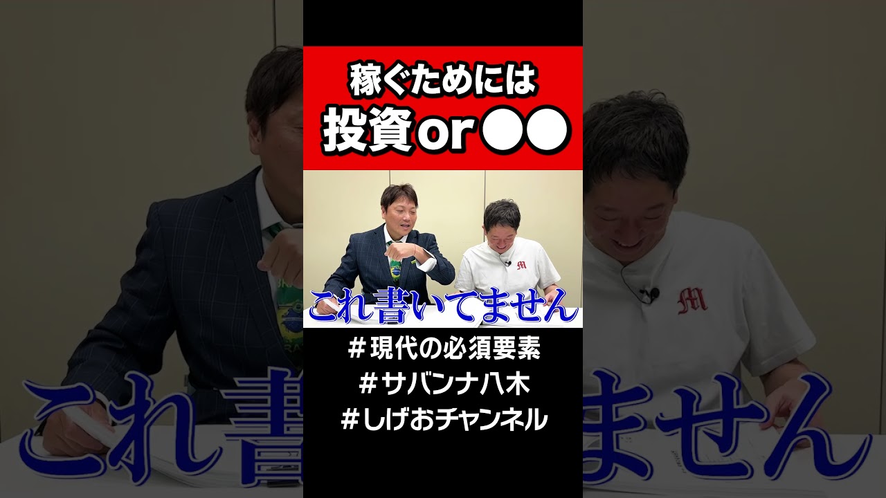 稼ぐために必要なのは・・・