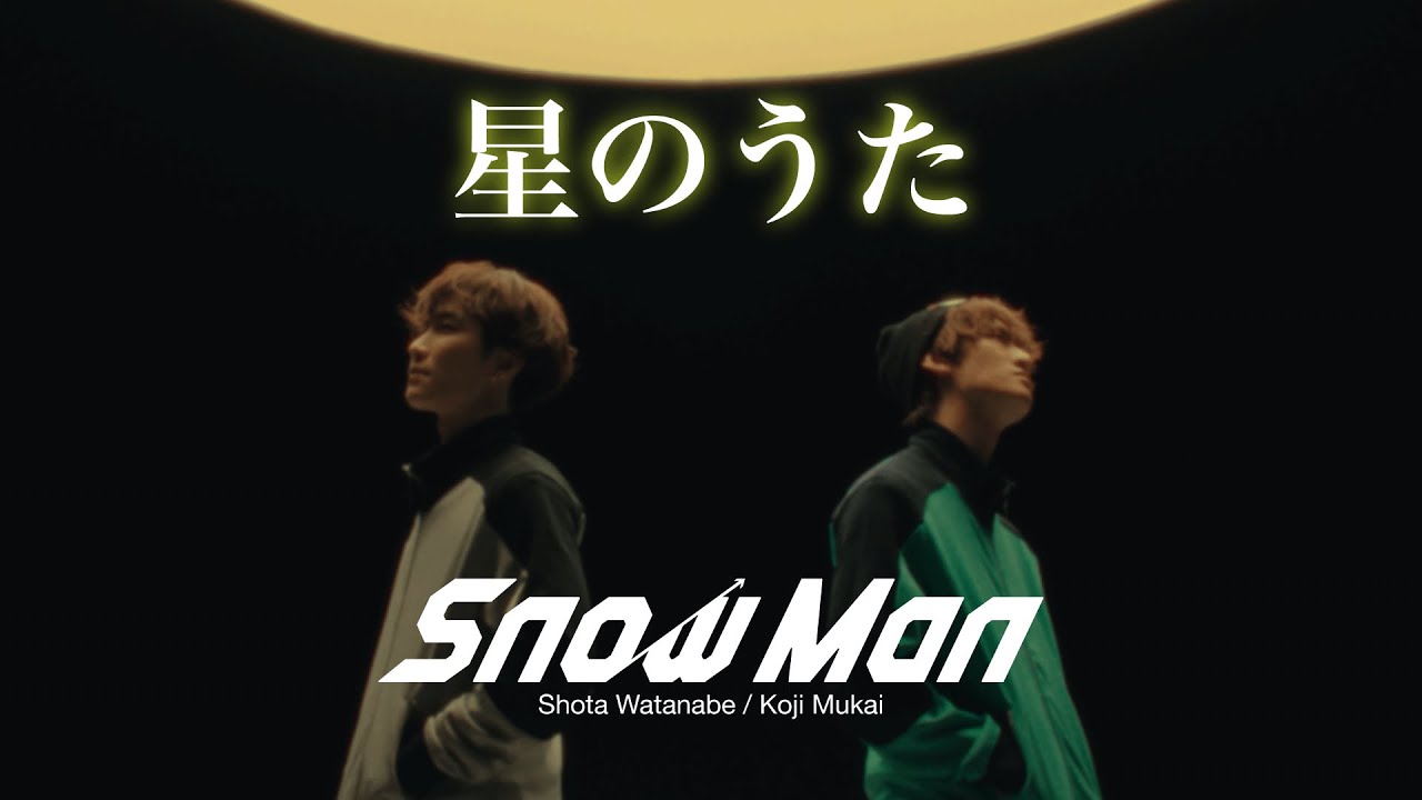 Shota Watanabe / Koji Mukai 星のうた Music Video
