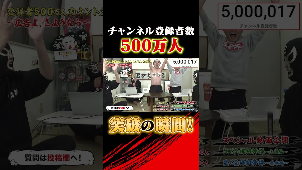 5,000,000❤️ #thankyou #shorts