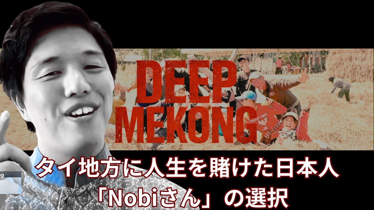 【知られざるタイ】観光地じゃない“地方”で起きている現実｜果物農家と国境紛争を見つめた日本人起業家　#8bitNews