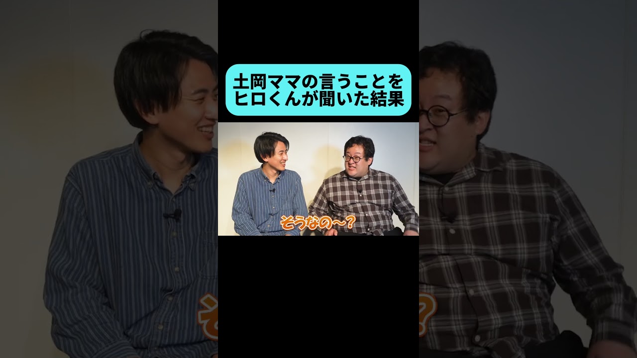 劇ヤバ親子が起こした奇跡 #shorts