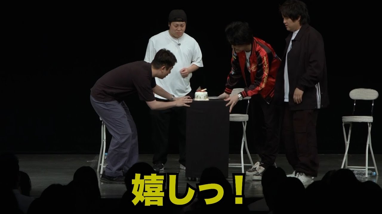 【ドッキリ】舞台上で四兄弟の誕生日をサプライズで祝った
