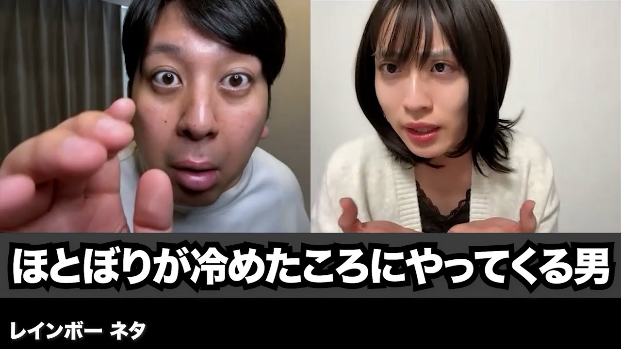 【コント】ほとぼりが冷めたころにやってくる男