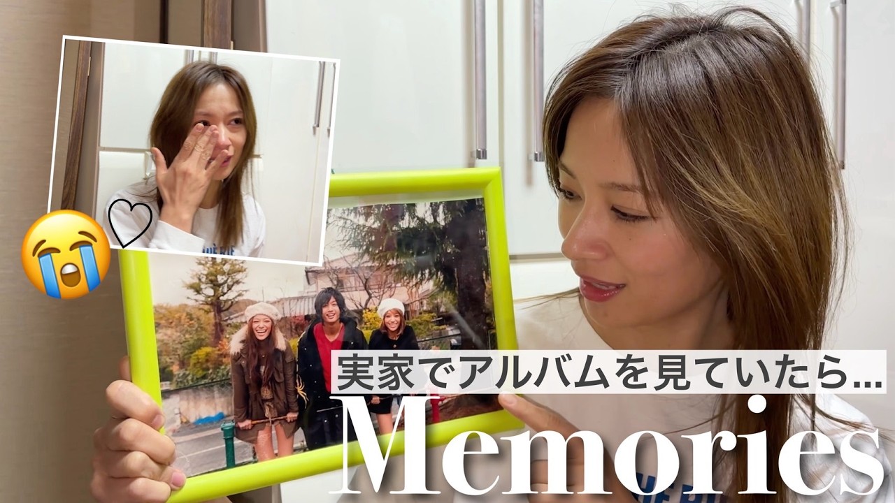 実家でアルバム見ていたら泣けてきた。