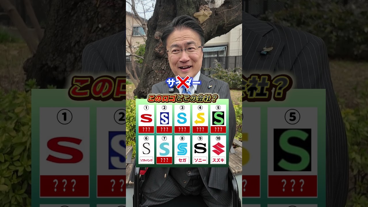 このロゴどこの会社？  #ロゴ  #デザイン #企業 #クイズ