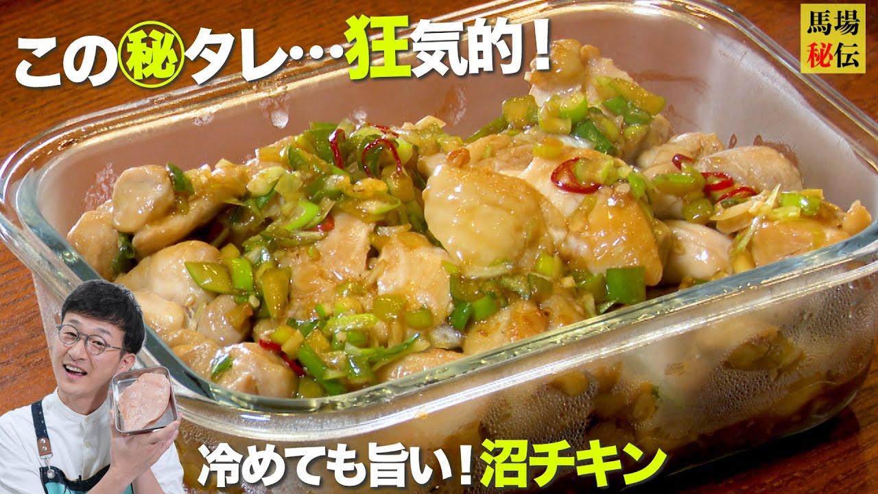 簡単なのに中毒性MAX【沼チキン】”禁断の㊙︎ソース”でご飯が秒でなくなる！冷めても美味しい常備＆冷凍可レシピ