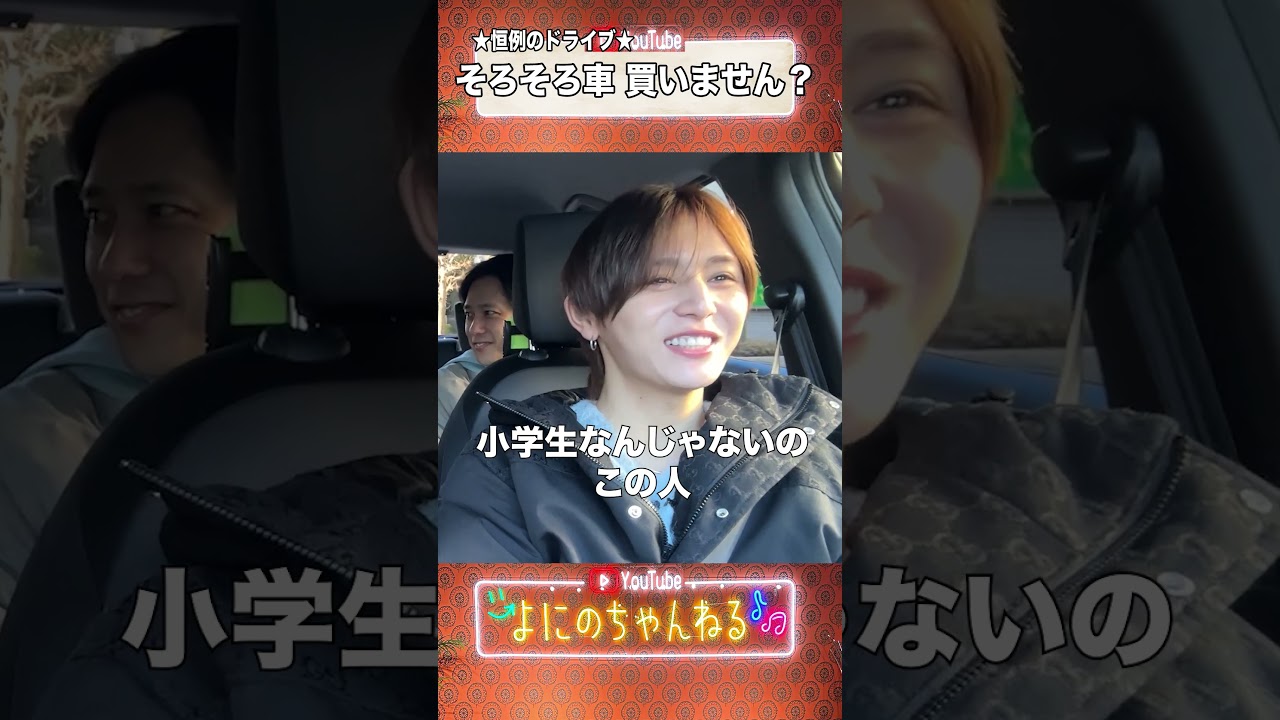 よにのちゃんねる【はぁ〜いやんやん!!】なんだか楽しそうな日