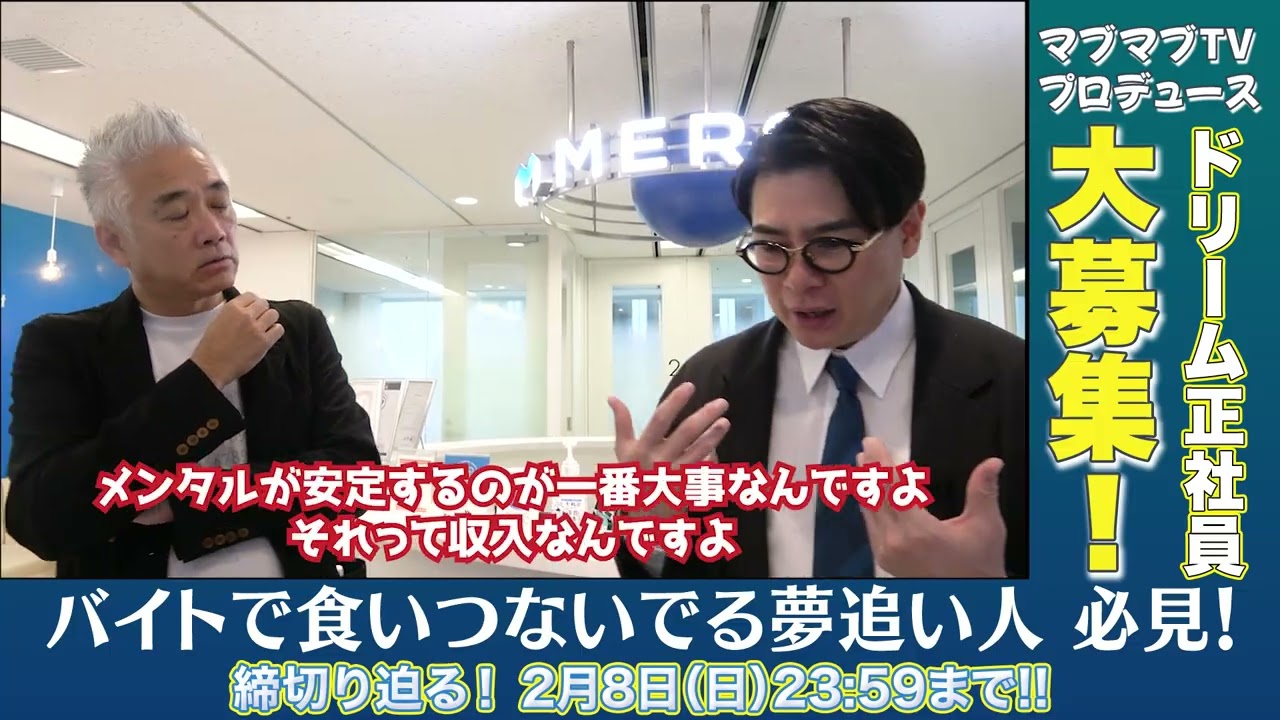 【募集】吉村崇が芸人を長くやるために必要なこと！？#Shorts