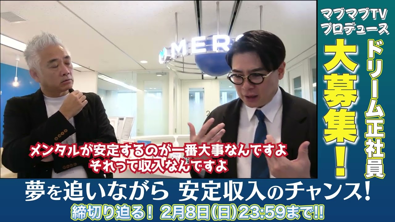 【募集】吉村崇が若い時に欲しかった制度！？金銭事情！？#Shorts