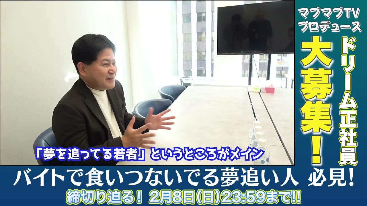 【募集】吉村崇が芸人として生活できるまでに必要だったこと！？驚きの募集？#Shorts