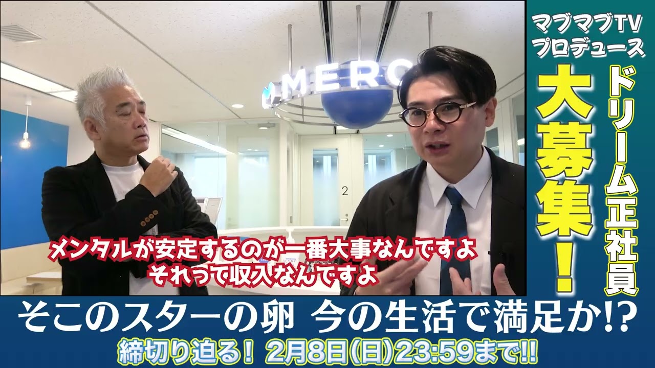 【募集】吉村崇が芸人として売れるまで必要なことは！？#Shorts