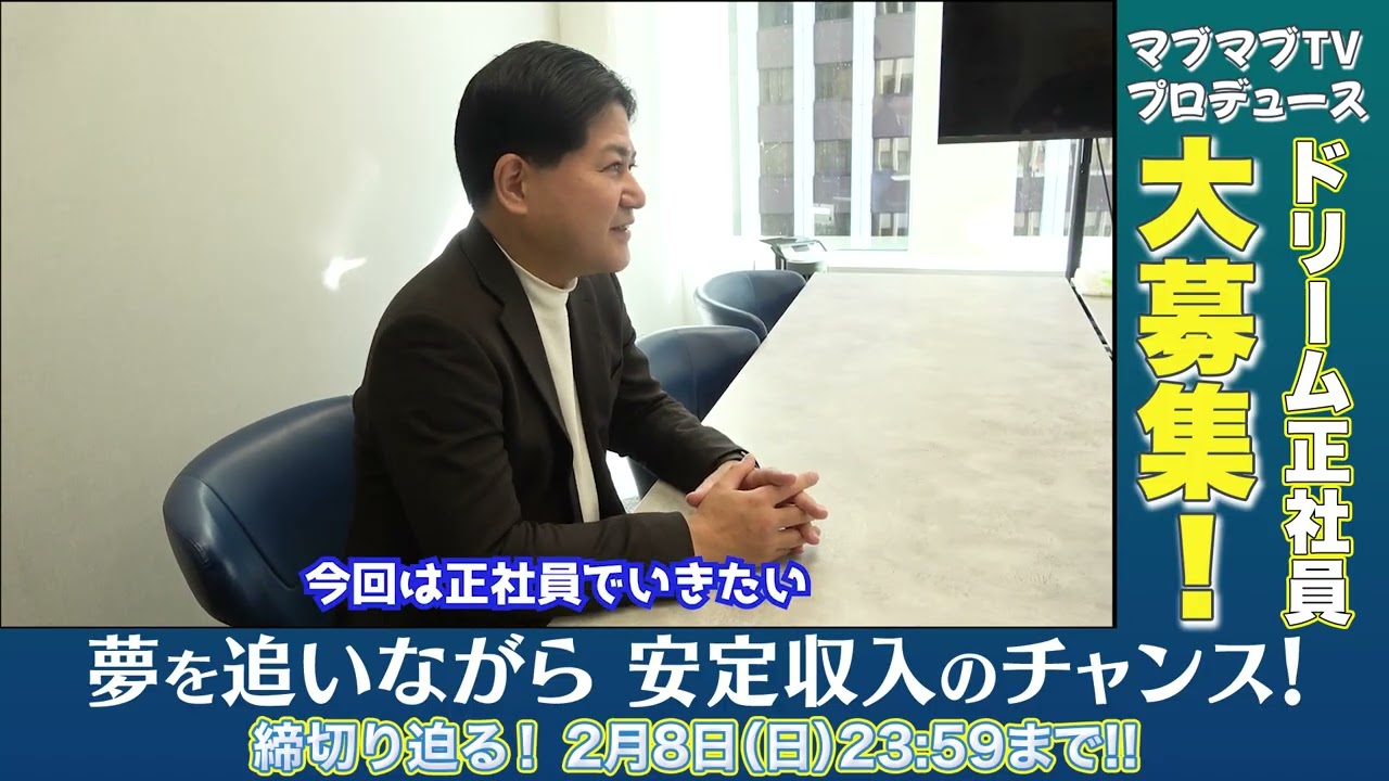 【募集】吉村崇が正社員に！？#Shorts