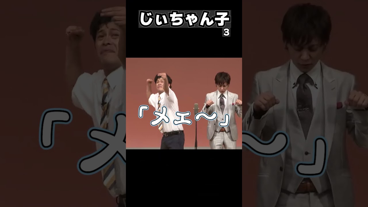 「肘祭り➜じぃちゃん子③」 #流れ星 #肘神様 #shorts