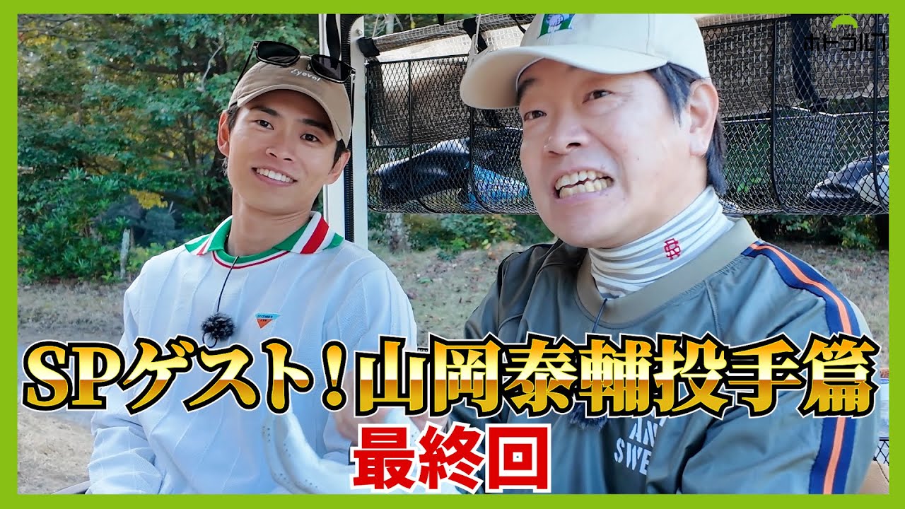 ここまでEVEN。この後どうなる？どちらかに魔のバンカーが待ち受けます！