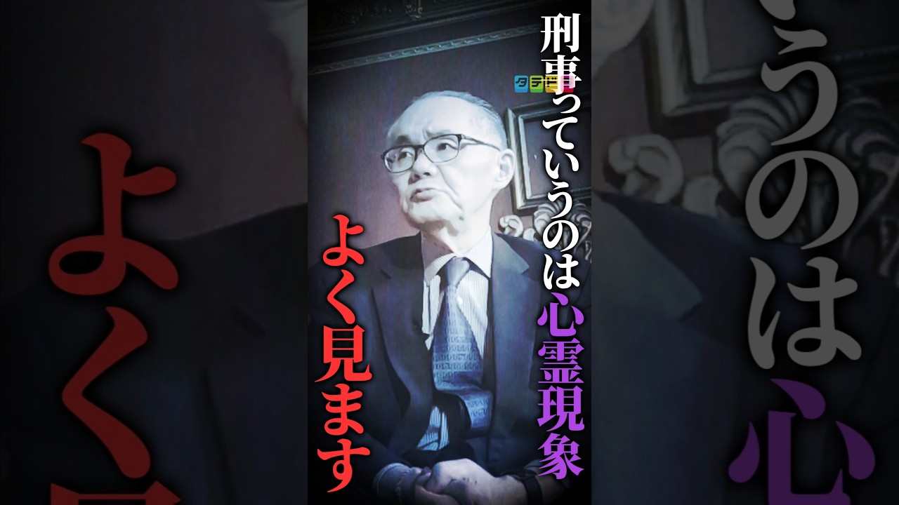 【心霊現象】Mr.都市伝説 関暁夫の裏都市伝説  #shots #関暁夫 #都市伝説 #裏社会