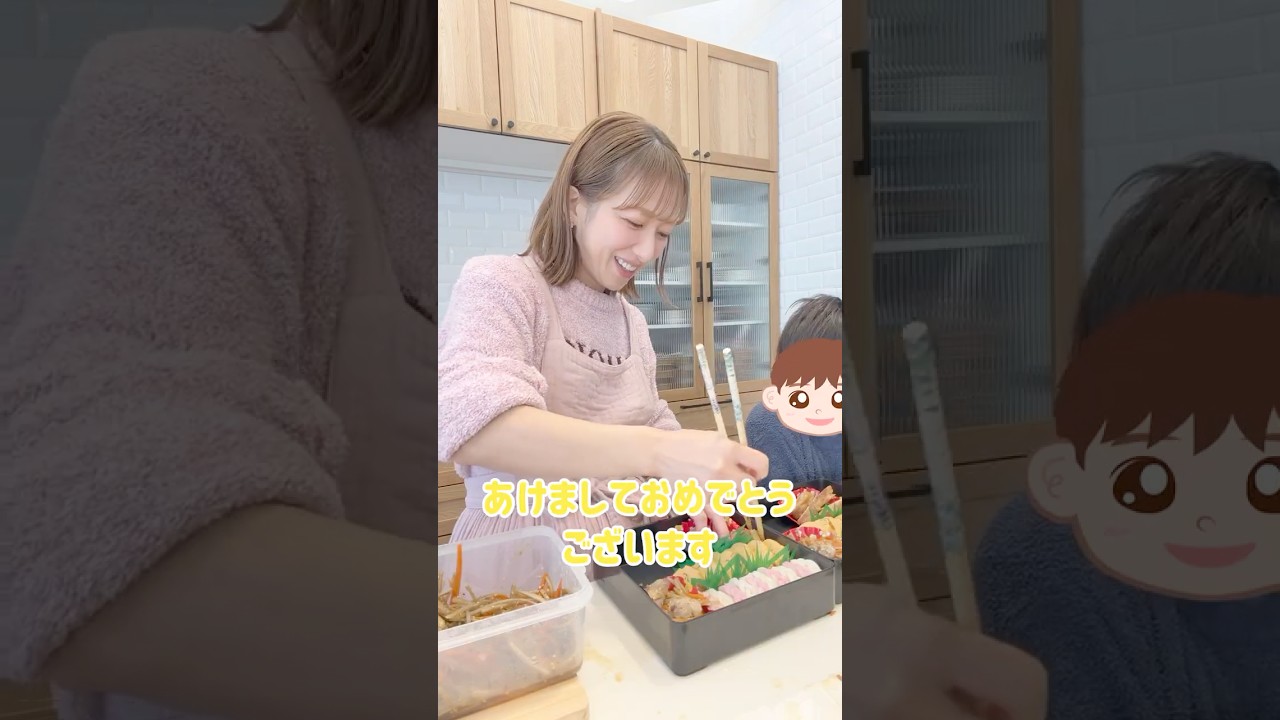 杉浦家の手作りおせち2026🎍　#shorts　#料理　#お正月　#おせち　#手作り　#杉浦家
