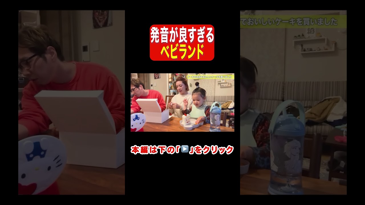 2歳娘の英語の発音が良すぎて二度見