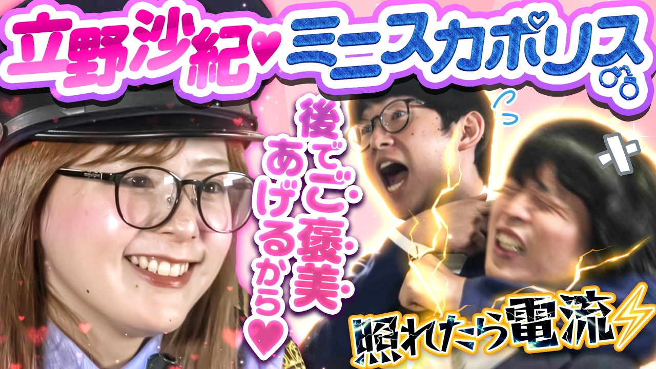 【予想外】立野沙紀が魔法少女を嫌がるので、新しいキャラを与えてみたら超恥ずかしい事態に！？