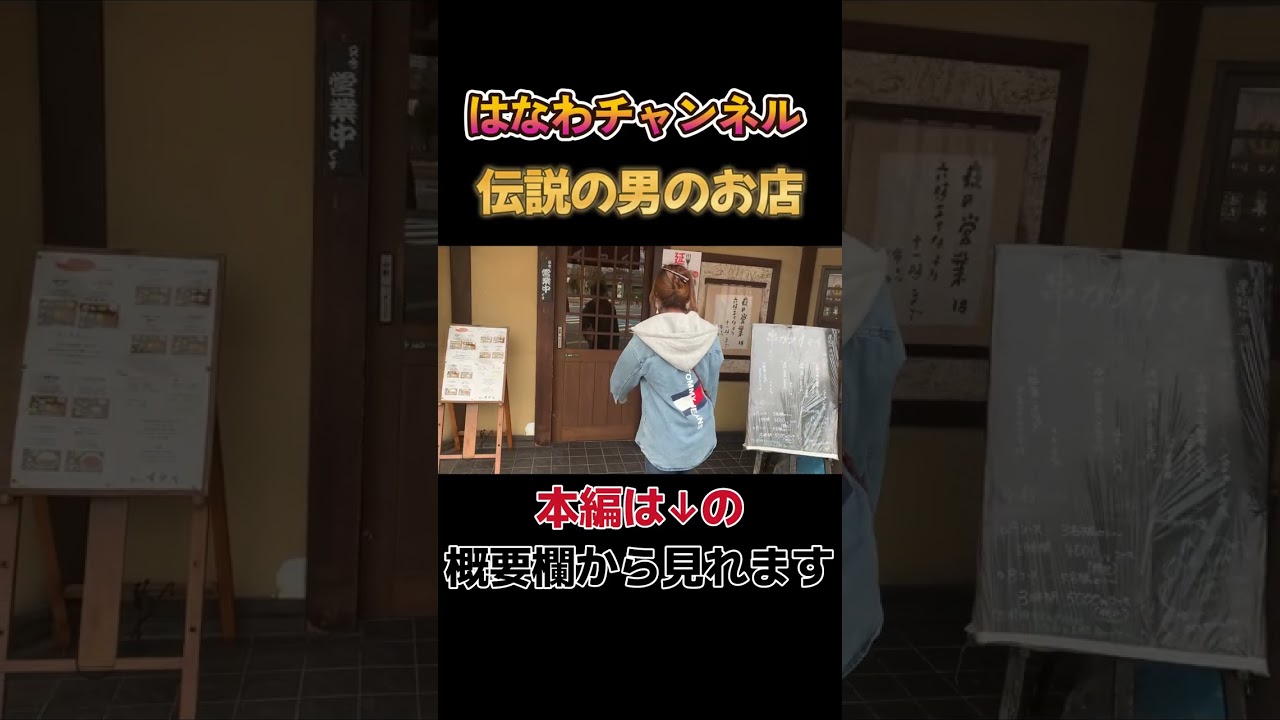 【揚げたて串カツ】ママと２人ランチでお目当てのお店に到着！🥢 #佐賀グルメ #ランチ #飯テロ #串カツイマイ