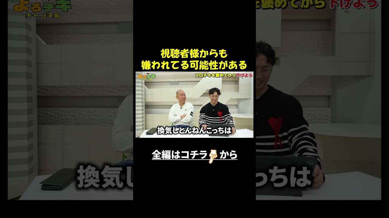 視聴者様にめちゃめちゃ言われる①