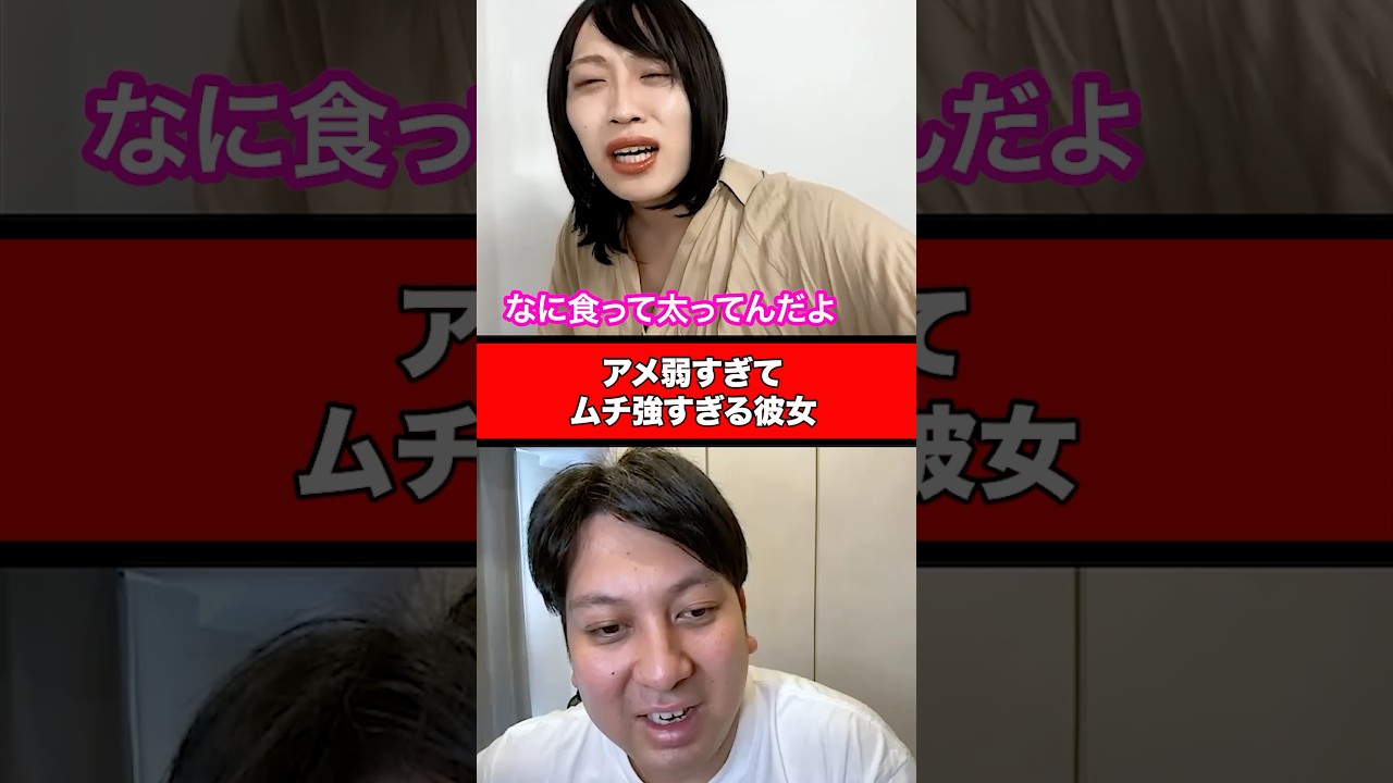 アメ弱すぎてムチ強すぎる彼女