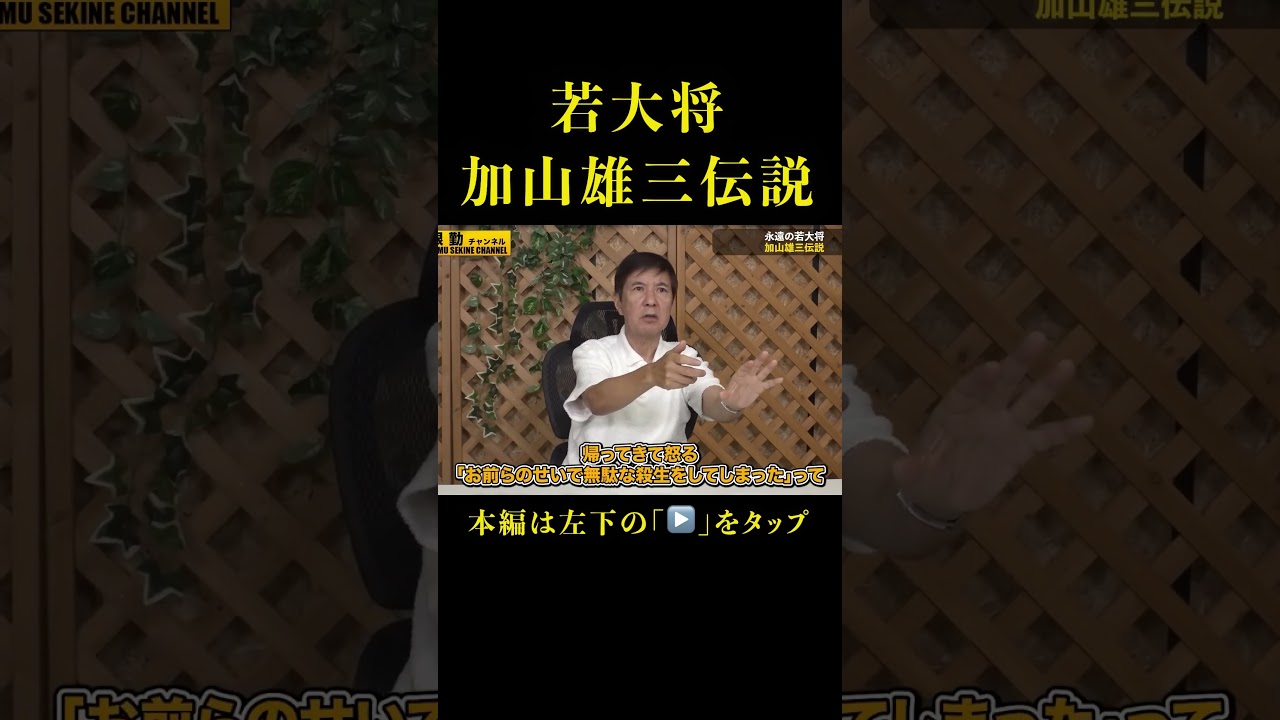 日本映画界の闇暴露加山雄三伝説#shorts