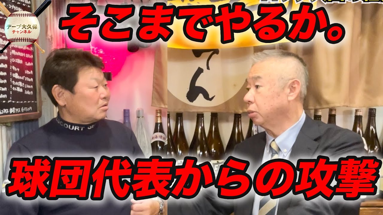 ② 【ロッテ】球団代表からの強烈な嫌がらせ・・・【宮田隆】